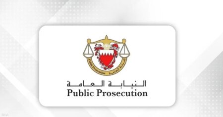 البحرين.. النيابة العامة تأمر بحبس متهمين بالتخابر مع إيران