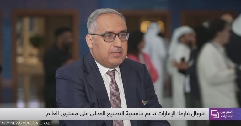 رئيس غلوبال فارما: الإمارات لديها قطاع دوائي رائد