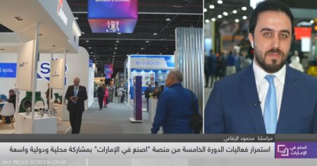كيف دفعت الإمارات قطاعها الصناعي إلى الريادة العالمية؟