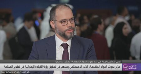سانتياغو: "AI" يساهم في تحقيق رؤية الإمارات في تطوير الصناعة