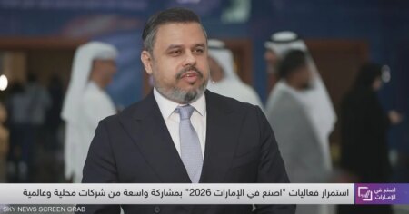 رئيس سترافيكا: الإمارات رائدة عالميا في مشاريع المناطق الحرة