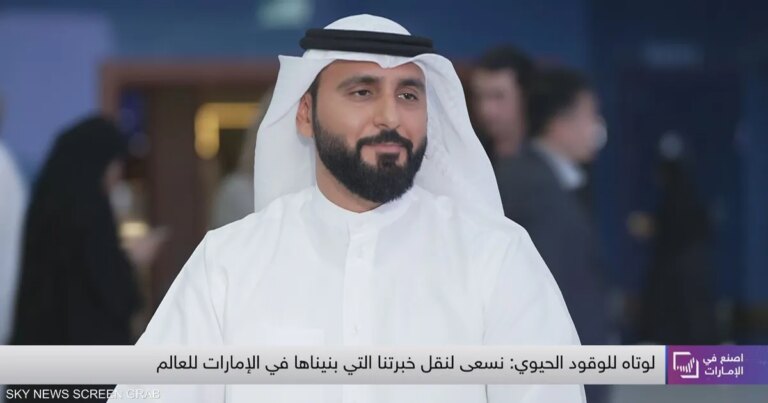 لوتاه: سوق الروبوتات سوق ناشئ وواعد جدا في الإمارات والعالم