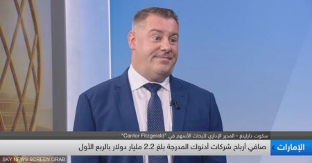 دارلينغ: مرونة قوية لشركات "أدنوك" المدرجة رغم التوترات