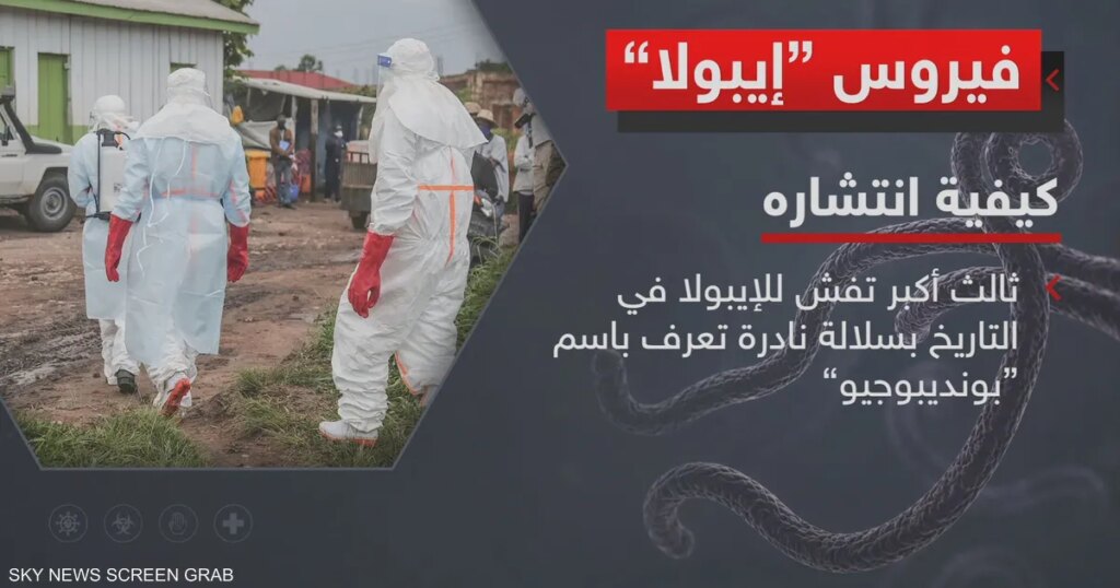 الهند تفرض الحجر الصحي على أوغندية بشبهة "إيبولا"