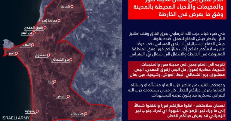 أمر إخلاء إسرائيلي لمدينة صور ومحيطها جنوبي لبنان