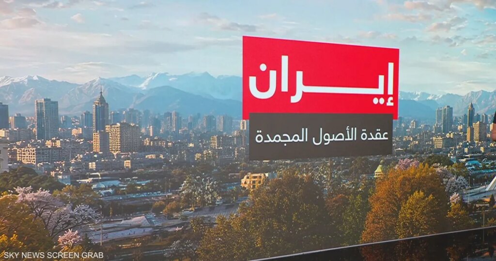 الأموال المجمدة تربك التفاوض.. عقدة الثقة بين واشنطن وطهران