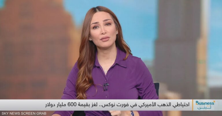 لغز في أميركا بـ 600 مليار دولار