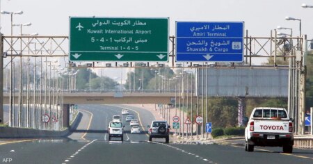 الكويت تغلق مجالها الجوي مؤقتا