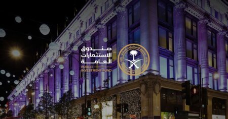 الصندوق السيادي السعودي يسجل أداءً قوياً خلال عام 2025 الصندوق السيادي السعودي يسجل أداءً قوياً خلال عام 2025