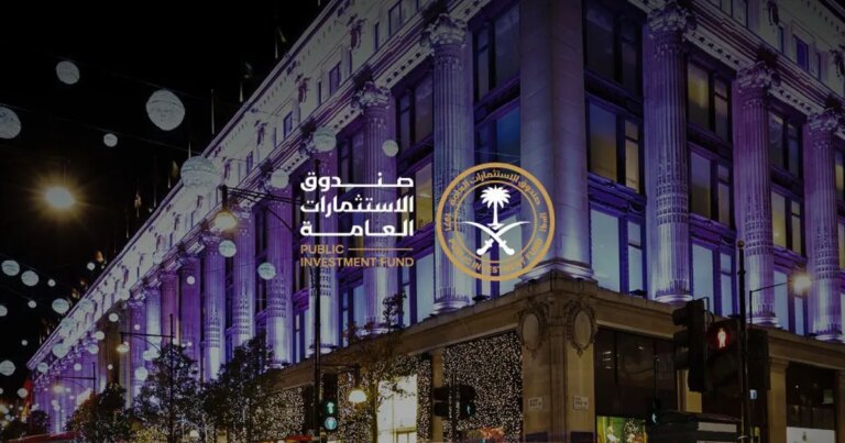 الصندوق السيادي السعودي يسجل أداءً قوياً خلال عام 2025