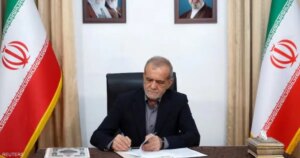 تضييق الخناق على إيران بفعل العقوبات والحصار وبزشكيان يعلن قيوداً حكومية جديدة