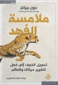 اقتصاد الموت: كيف تدفع الرأسمالية المتوحشة العالم نحو الهاوية؟