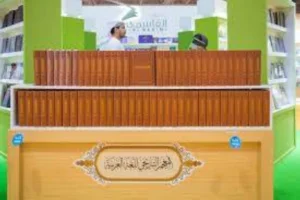 قبس من معجم الأمة: قراءة في الموروث اللغوي والثقافي