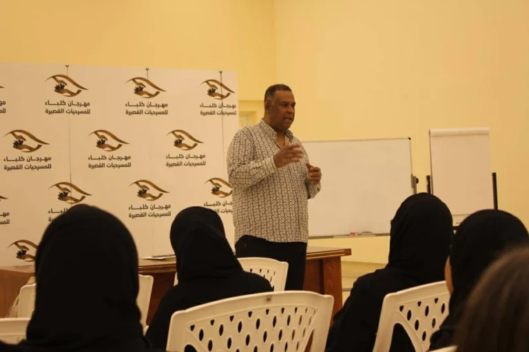 ثقافي كلباء يستعرض معايير اختيار النصوص المسرحية ثقافي كلباء يستعرض معايير اختيار النصوص المسرحية