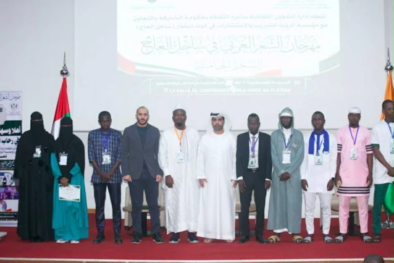 10 مبدعون يثرون ملتقى ساحل العاج للشعر العربي 10 مبدعون يثرون ملتقى ساحل العاج للشعر العربي