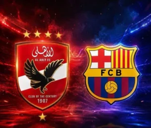 بث مباشر: موعد مباراة الأهلي وبرشلونة والقنوات الناقلة اليوم