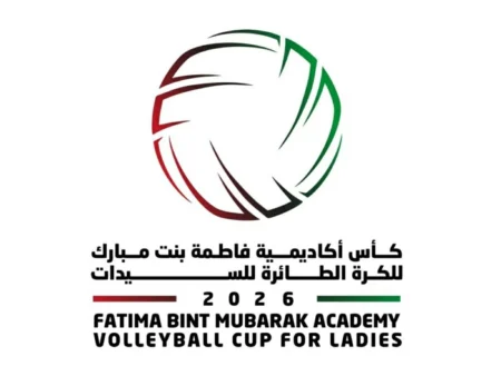 أبوظبي تستضيف انطلاق بطولة كأس أكاديمية فاطمة بنت مبارك للكرة الطائرة