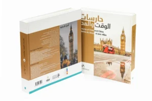 «حارسات الوقت» يوثق تاريخ الساعات في 120 دولة حول العالم