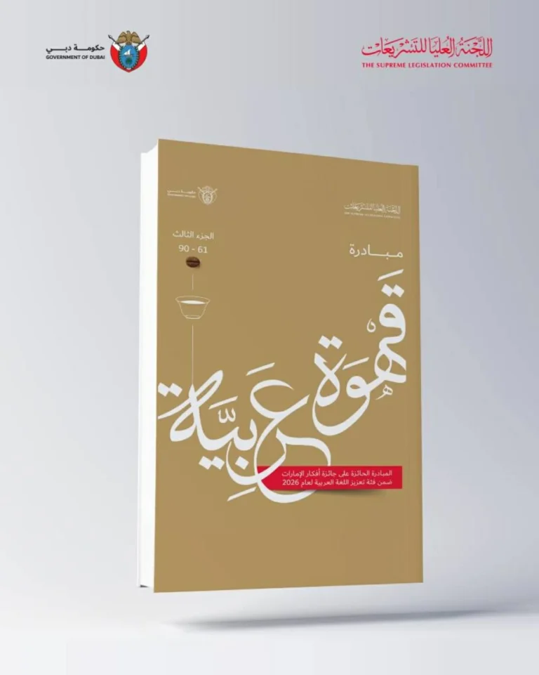 صدور المجموعة القصصية الثالثة من «قهوة عربية» صدور المجموعة القصصية الثالثة من «قهوة عربية»