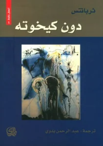 «دون كيخوتة» تحضر بفعاليات متنوعة في معرض أبوظبي للكتاب