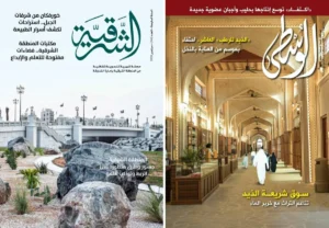 المنطقتان الشرقية والوسطى تحتفيان بمنجزات التنمية المجتمعية