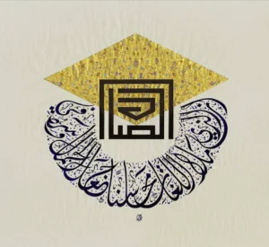هاجر الكثيري: ريشة الخط تعزف ألحان البلاغة العربية