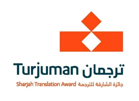 استقبال طلبات الترشح لجائزة ترجمان حتى 15 سبتمبر استقبال طلبات الترشح لجائزة ترجمان حتى 15 سبتمبر