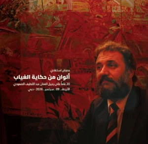 عبد اللطيف الصمودي يروي حكاياته في مؤسسة العويس