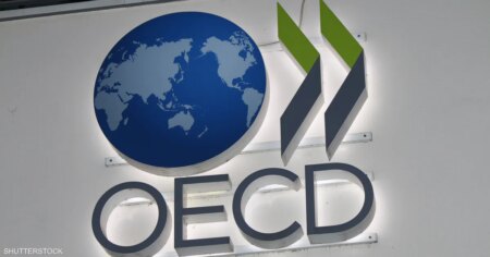 منظمة التعاون الاقتصادي والتنمية ترفع توقعات النمو العالمي لعام 2026 إلى 2.9%