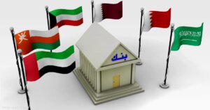 بنوك الخليج المركزية ترفع أسعار الفائدة تماشياً مع قرار الفيدرالي الأمريكي