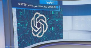 إدارة ترامب تتخذ موقفاً حاسماً في النزاع القضائي بين أوبن إيه آي ونيويورك تايمز