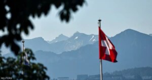 سويسرا ترفع توقعات نمو اقتصادها لعام 2026 إلى 1.7%