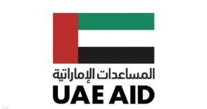 الإمارات ترسل طائرة إغاثية ثانية لدعم المتضررين في نيبال