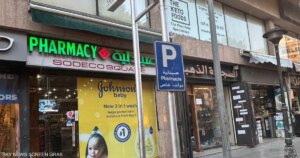أزمة الدواء في لبنان: 700 صيدلية تواجه الإغلاق والتهريب يهدد السوق