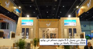 انطلاق فعاليات سوق السفر العربي بمشاركة دولية واسعة