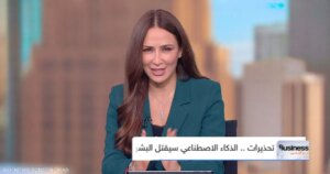 الذكاء الاصطناعي: هل يهدد مستقبل البشرية؟