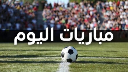 مواعيد مباريات اليوم الإثنين 14-9-2026 والقنوات الناقلة: مواجهات مرتقبة في الدوريات المصري والإنجليزي والإسباني