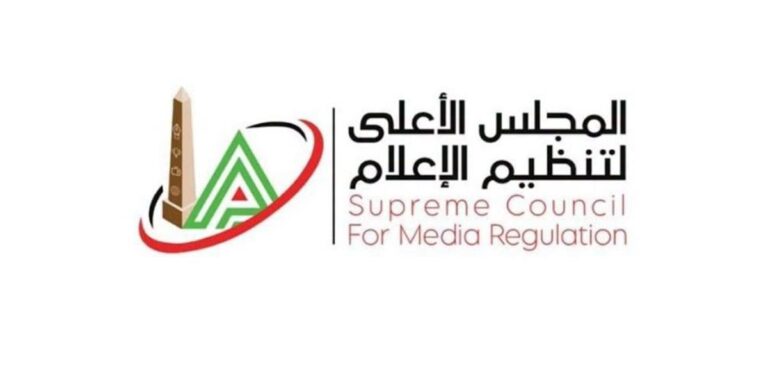 الأعلى للإعلام يقرر إيقاف إعلامي وتغريم قناة “صوت الزمالك”