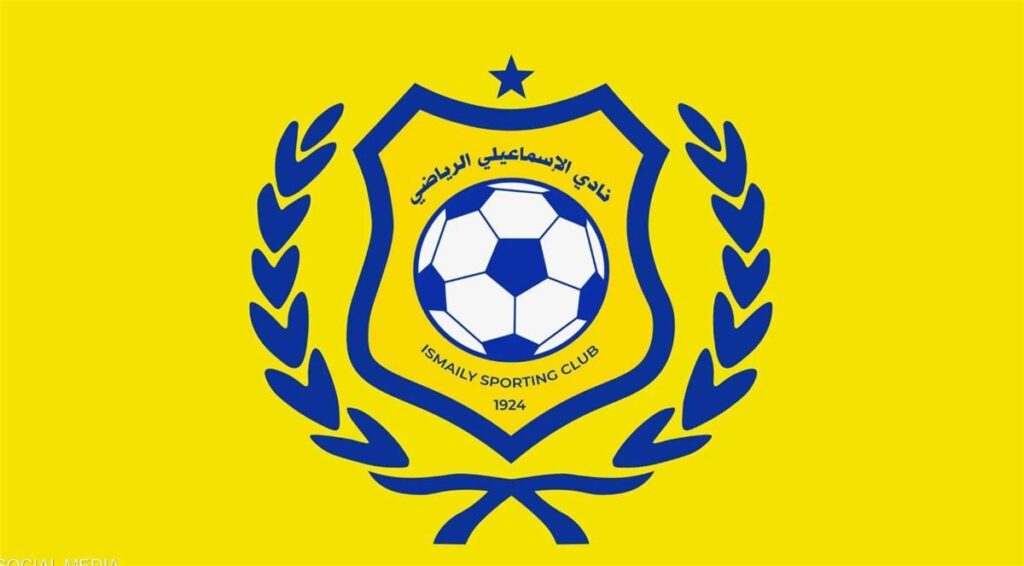 الإسماعيلي يعلن تفاصيل عرض استثماري بقيمة مليار و100 مليون جنيه