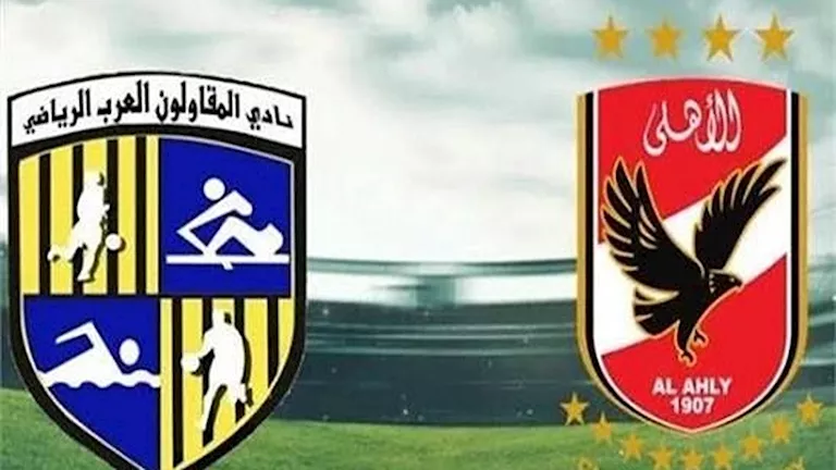 الكشف عن طاقم تحكيم مباراة الأهلي والمقاولون العرب