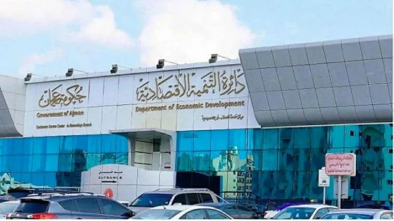 دائرة اقتصادية عجمان تشارك في ملتقى الاستثمار السنوي «أيه آي إم» 7 سبتمبر