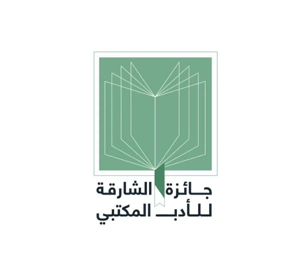 ملتقى الشارقة للأدب المكتبي يبحث دور «القيادة الذكية» في تطوير بيئة العمل ملتقى الشارقة للأدب المكتبي يبحث دور «القيادة الذكية» في تطوير بيئة العمل