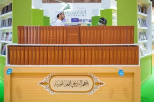 معجم الأمة: قبس من لغتنا الخالدة