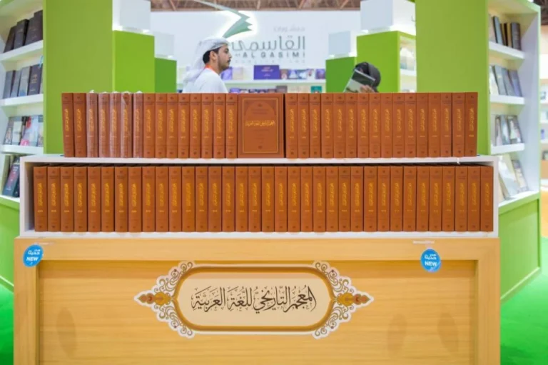 معجم الأمة: قبس من لغتنا الخالدة معجم الأمة: قبس من لغتنا الخالدة