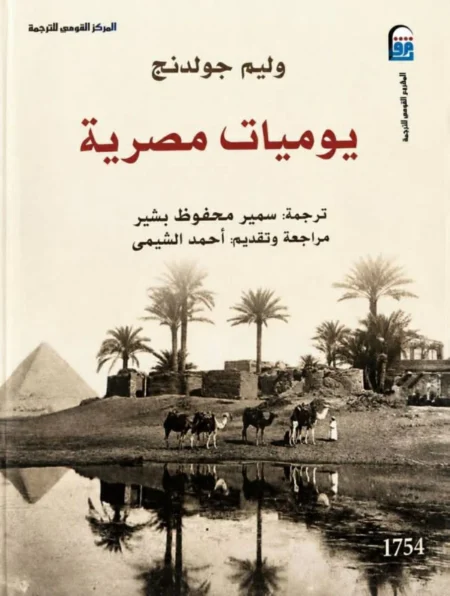 رحالة يوثق معالم مصر من منظور جوي فوق مياه النيل