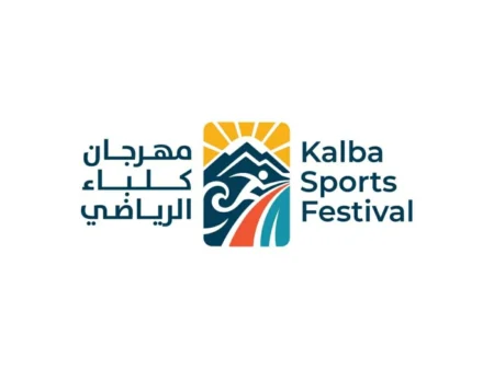 إطلاق الهوية البصرية لمهرجان كلباء الرياضي