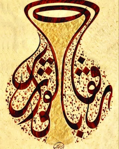 مريم الفارسي.. حين تصبح الرقة مداداً للمعنى