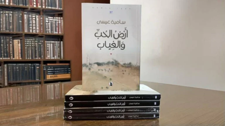 سامية عيسى توقع روايتها «أرض الحب والغياب» في أبوظبي سامية عيسى توقع روايتها «أرض الحب والغياب» في أبوظبي