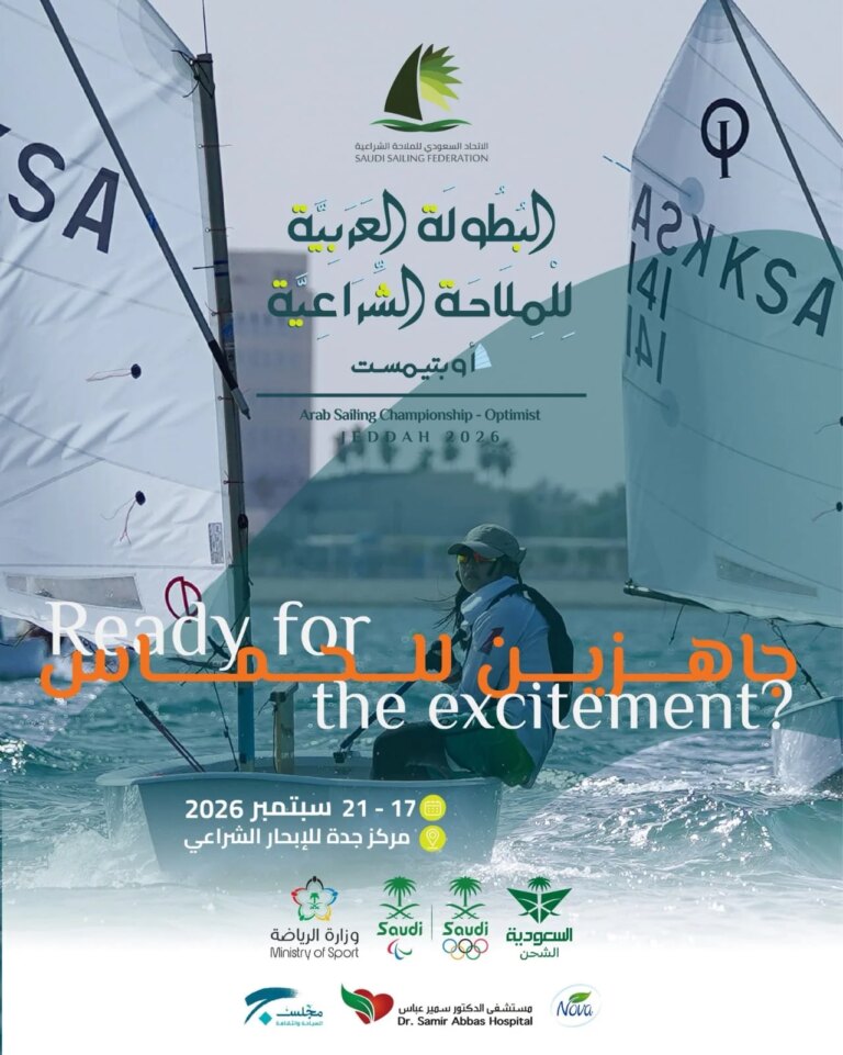 جدة تحتضن البطولة العربية للملاحة الشراعية «أوبتمست 2026» بمركز الإبحار الشراعي