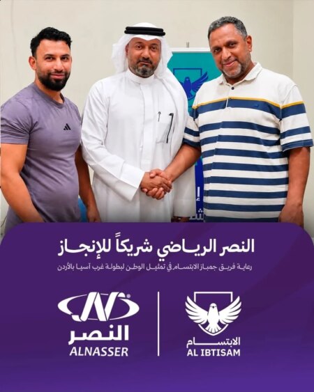 النصر الرياضي يرعى فريق جمباز نادي الابتسام في بطولة غرب آسيا